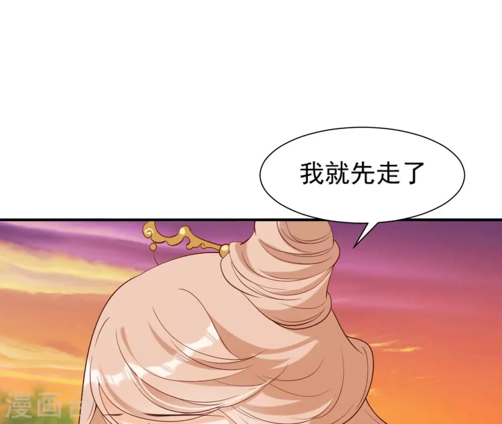 第40话 月下的人 第40页