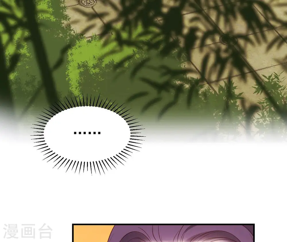 第40话 月下的人 第47页