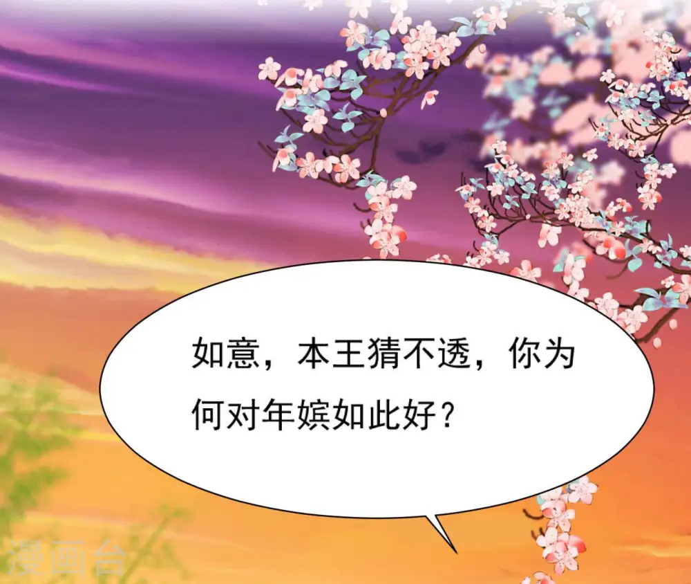 第40话 月下的人 第49页