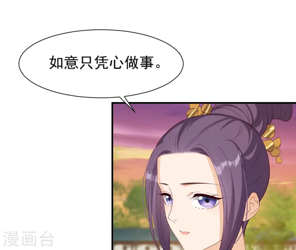 第40话 月下的人 第54页