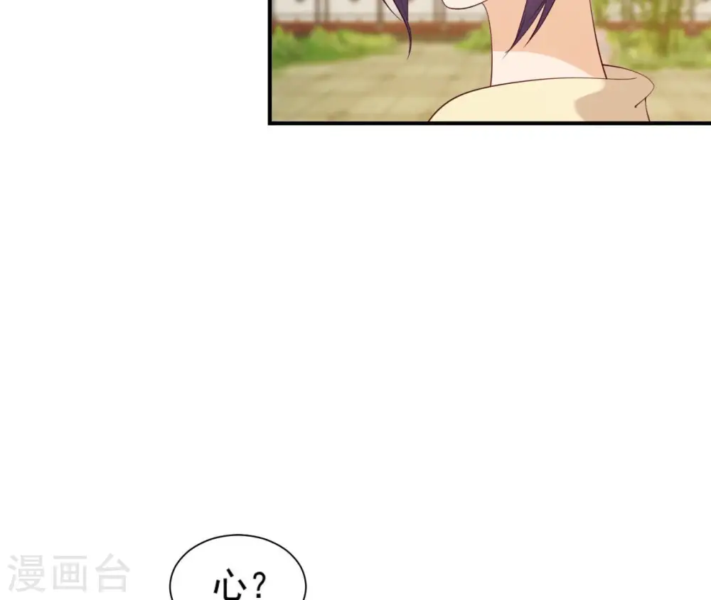 第40话 月下的人 第55页