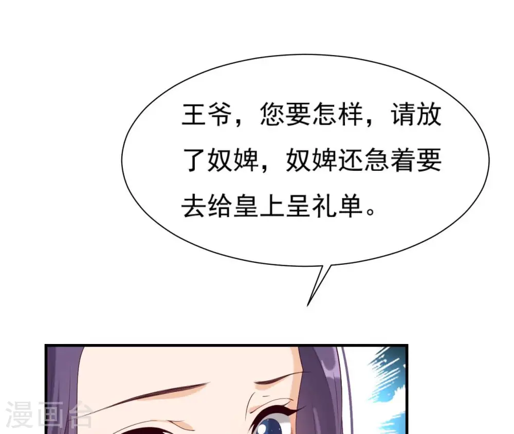 第40话 月下的人 第60页