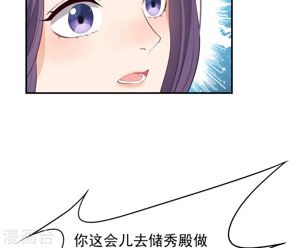 第40话 月下的人 第61页