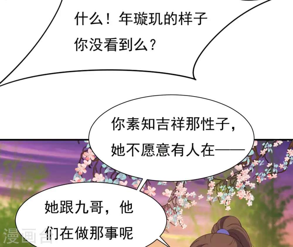 第40话 月下的人 第62页