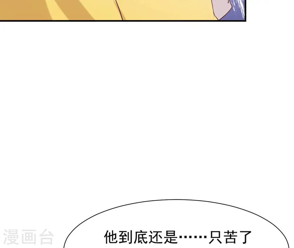 第40话 月下的人 第67页