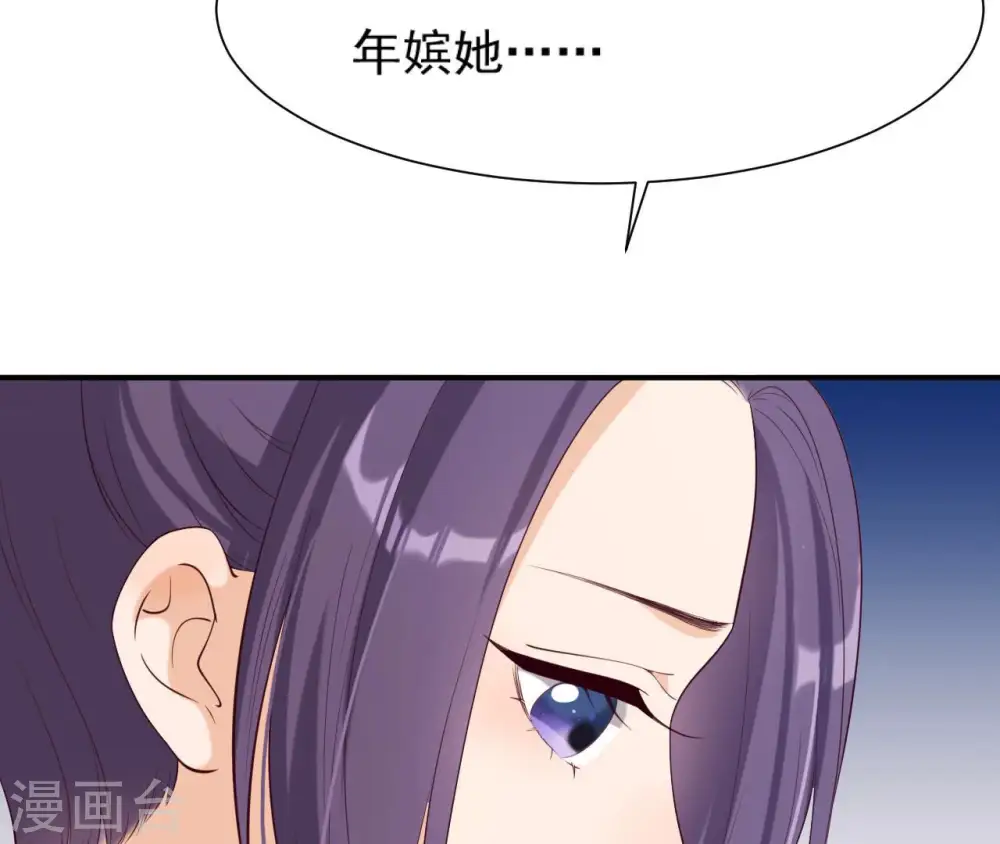第40话 月下的人 第68页