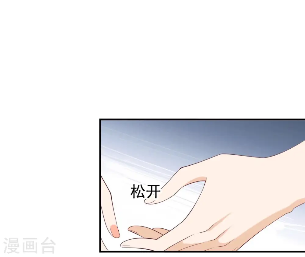 第40话 月下的人 第73页