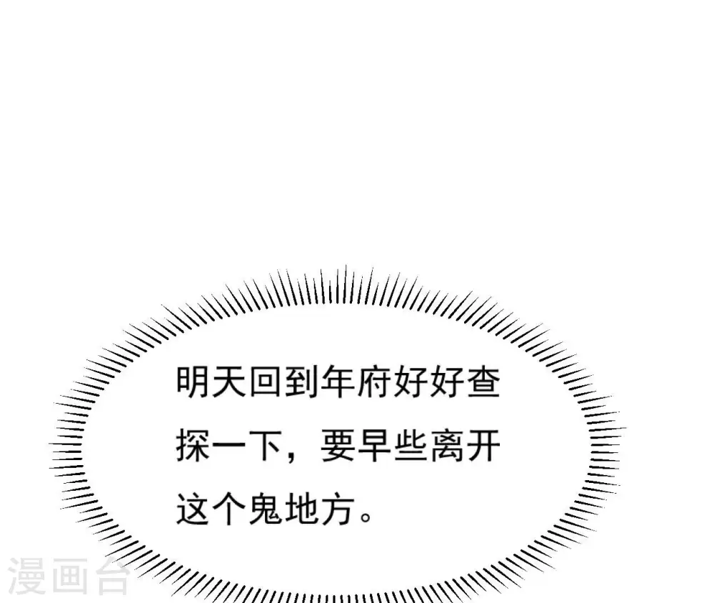 第40话 月下的人 第80页
