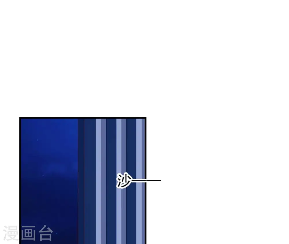 第40话 月下的人 第83页