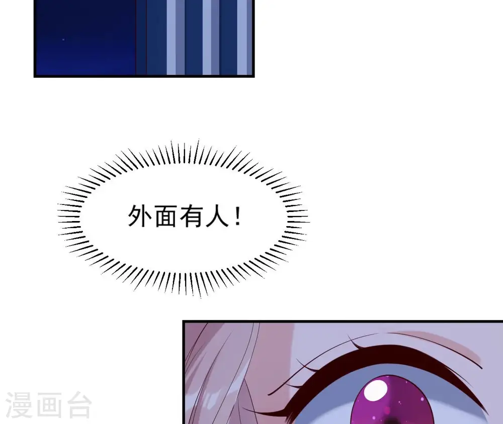 第40话 月下的人 第84页
