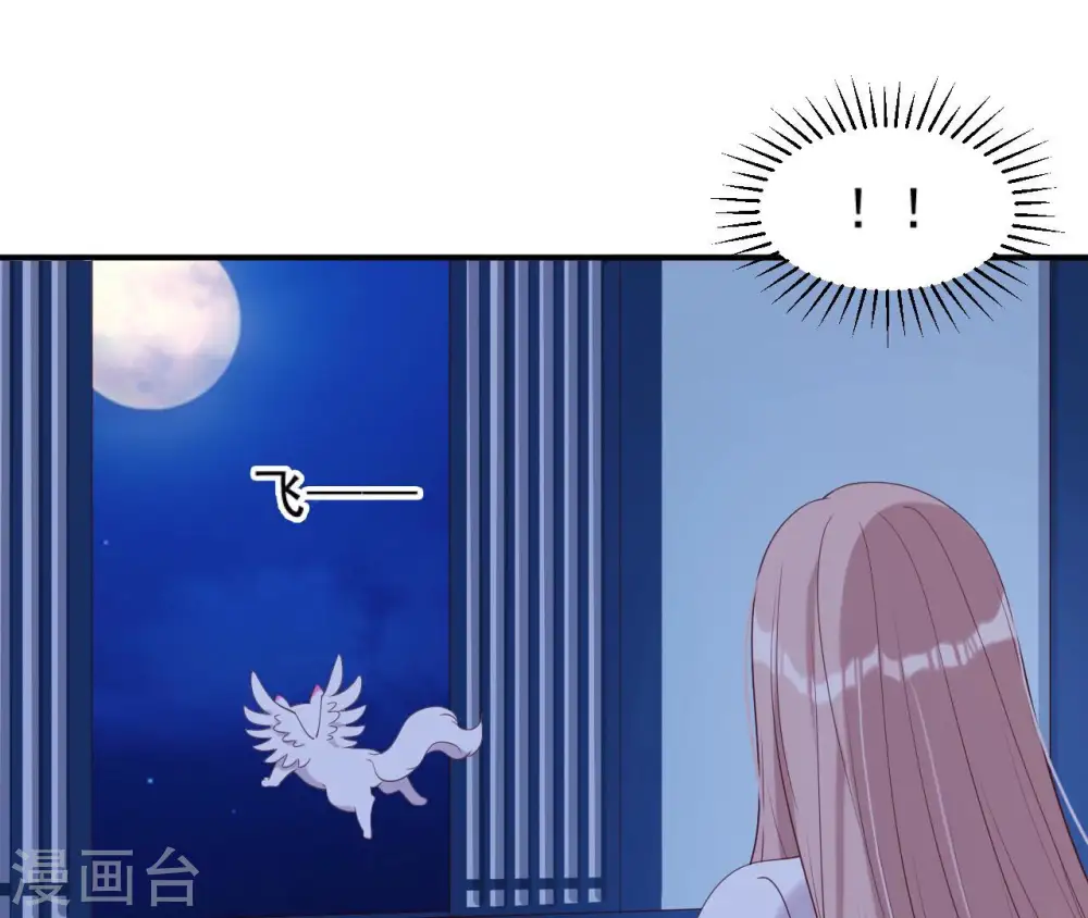 第40话 月下的人 第86页