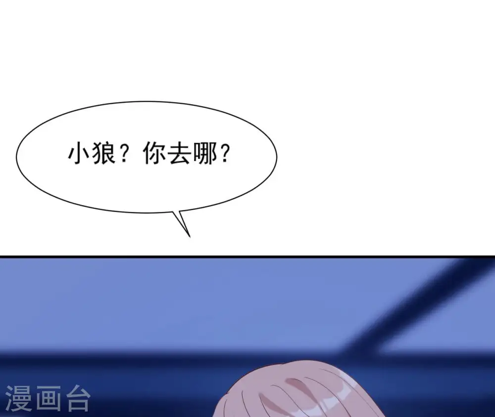 第40话 月下的人 第91页