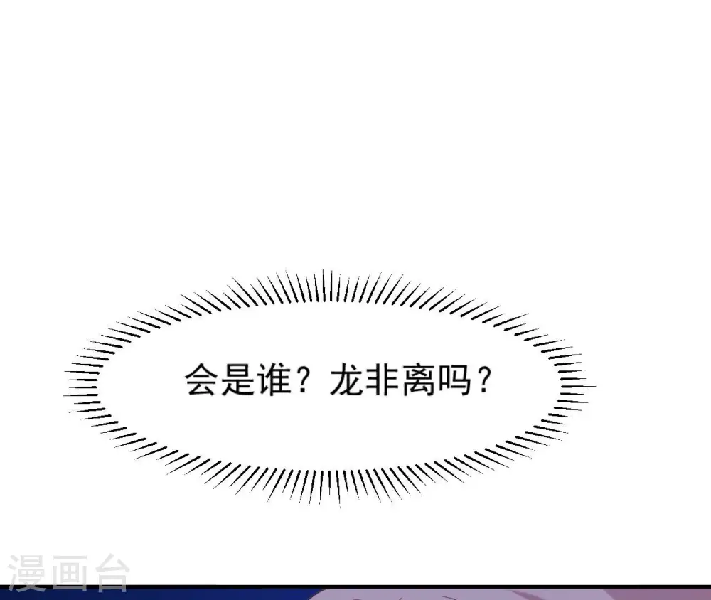 第40话 月下的人 第94页