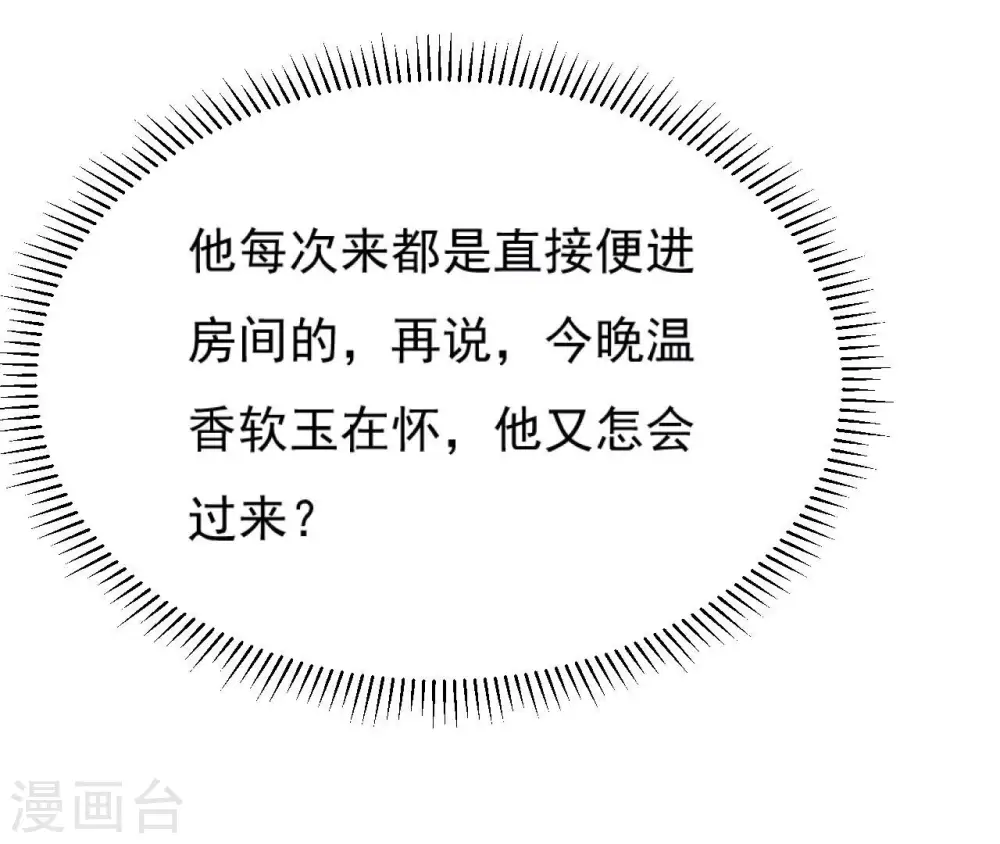 第40话 月下的人 第96页
