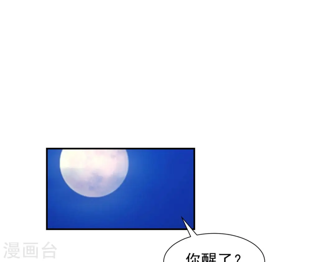 第40话 月下的人 第97页