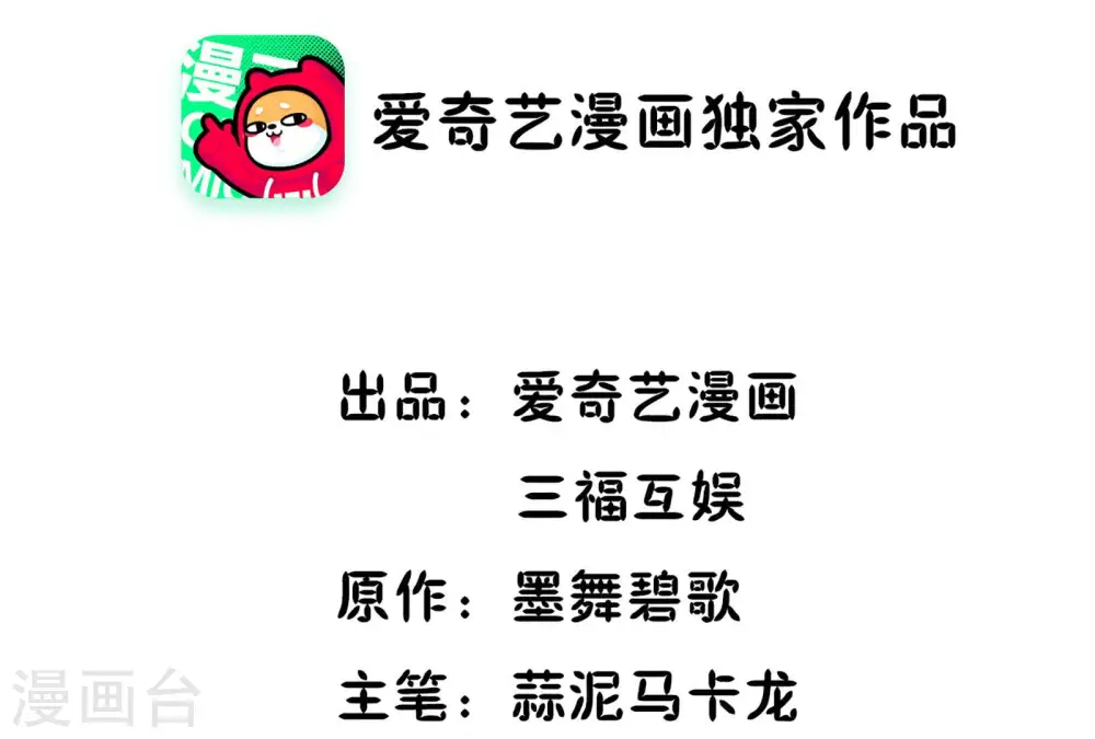 第38话 我会救你 第3页