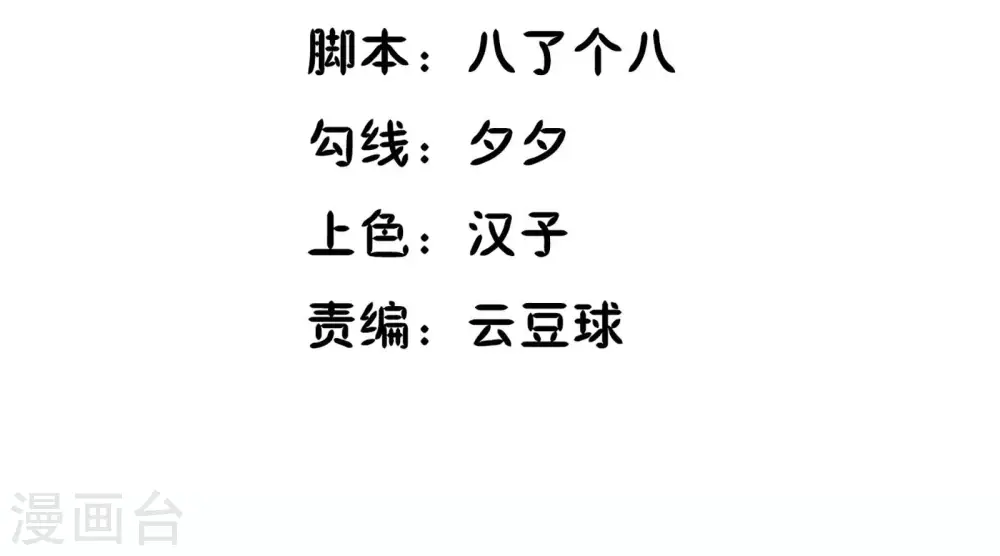 第38话 我会救你 第4页