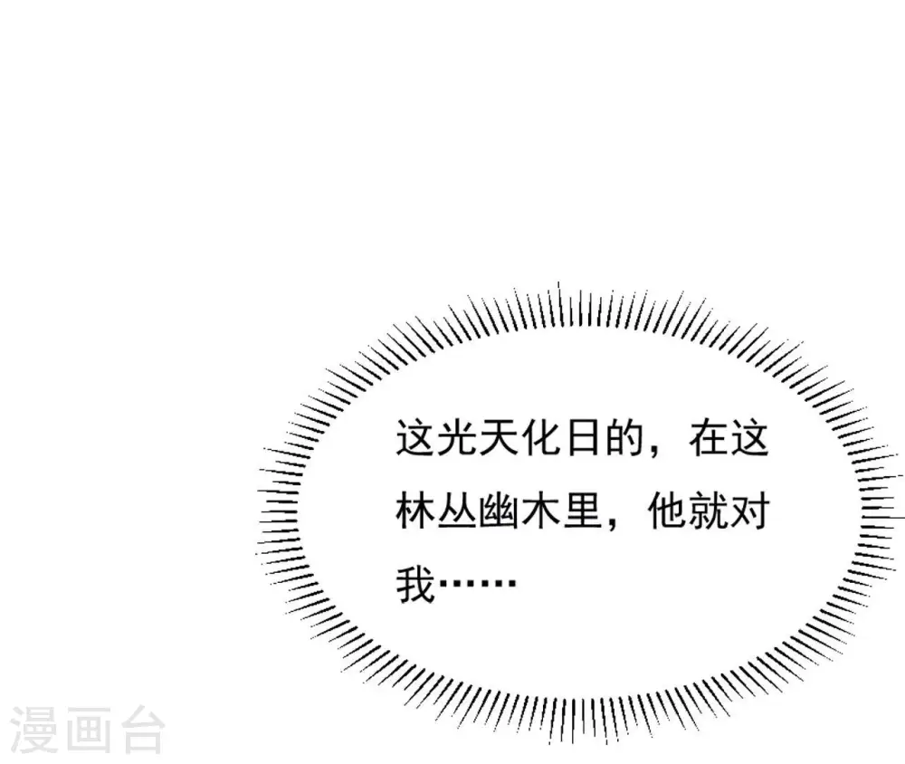 第38话 我会救你 第7页