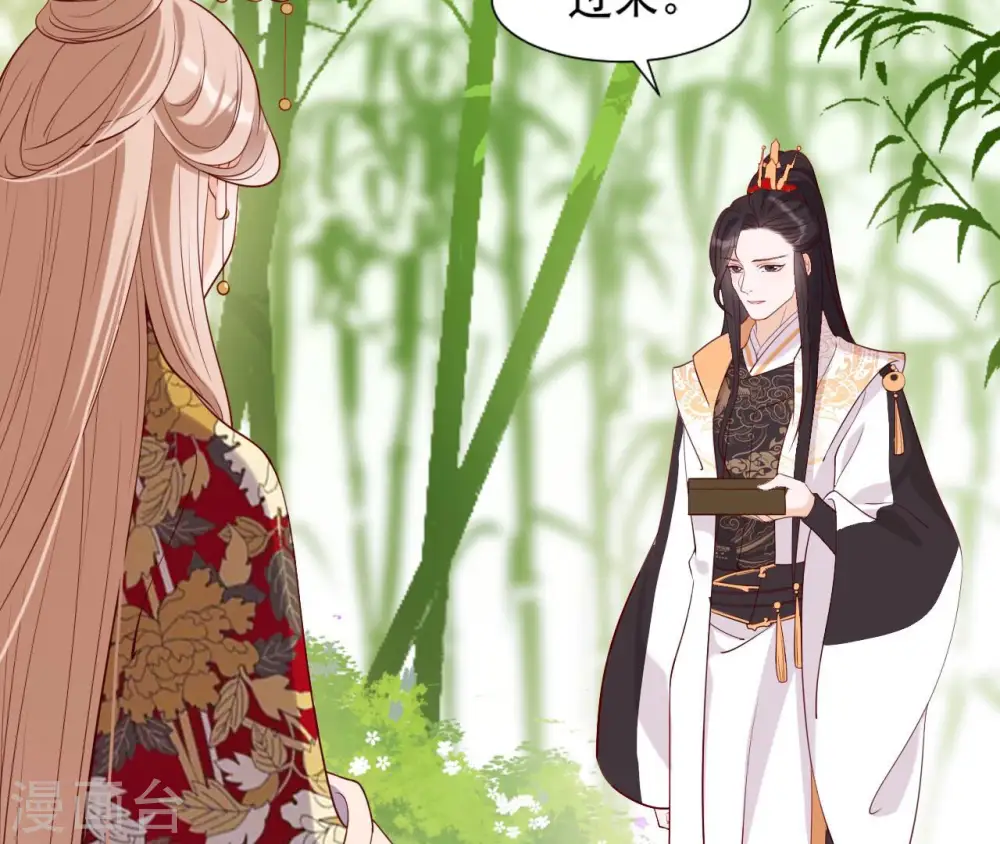 第38话 我会救你 第12页