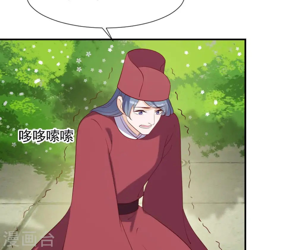 第38话 我会救你 第27页