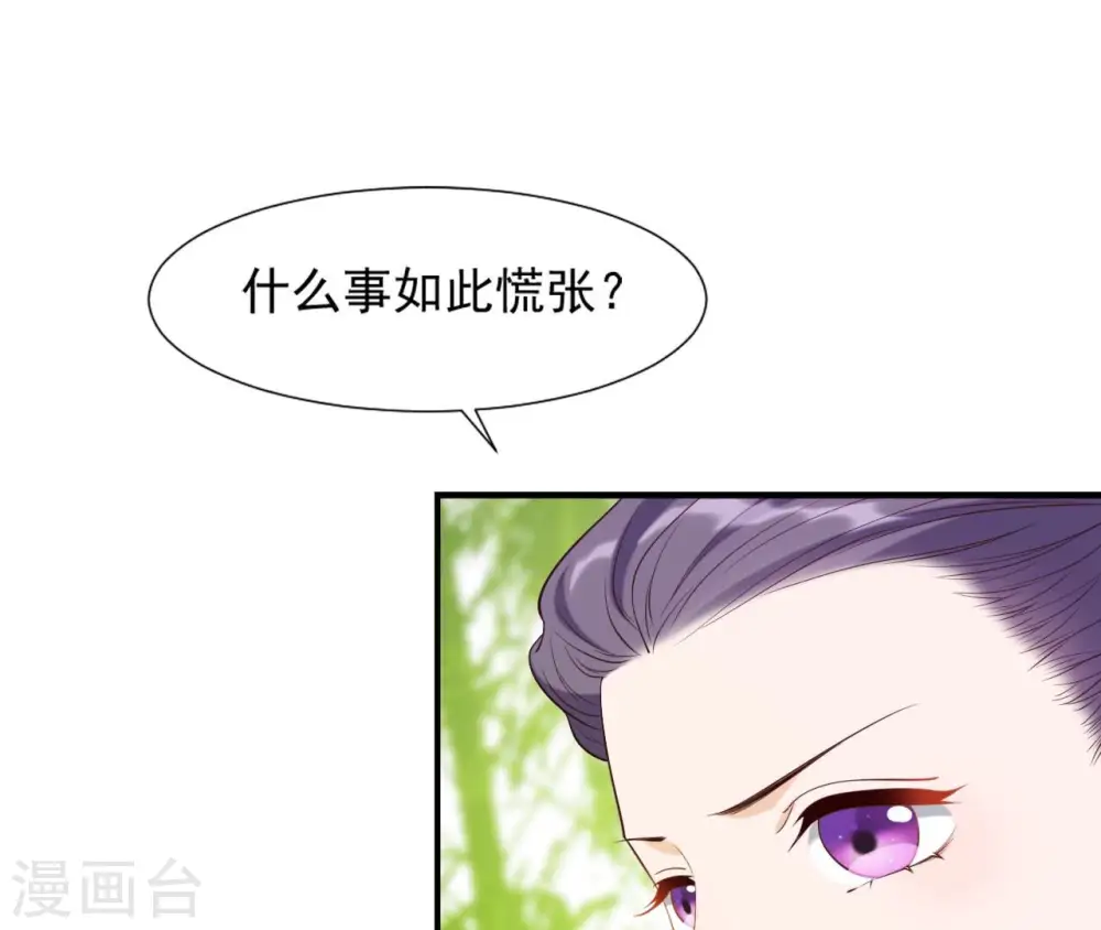 第38话 我会救你 第30页