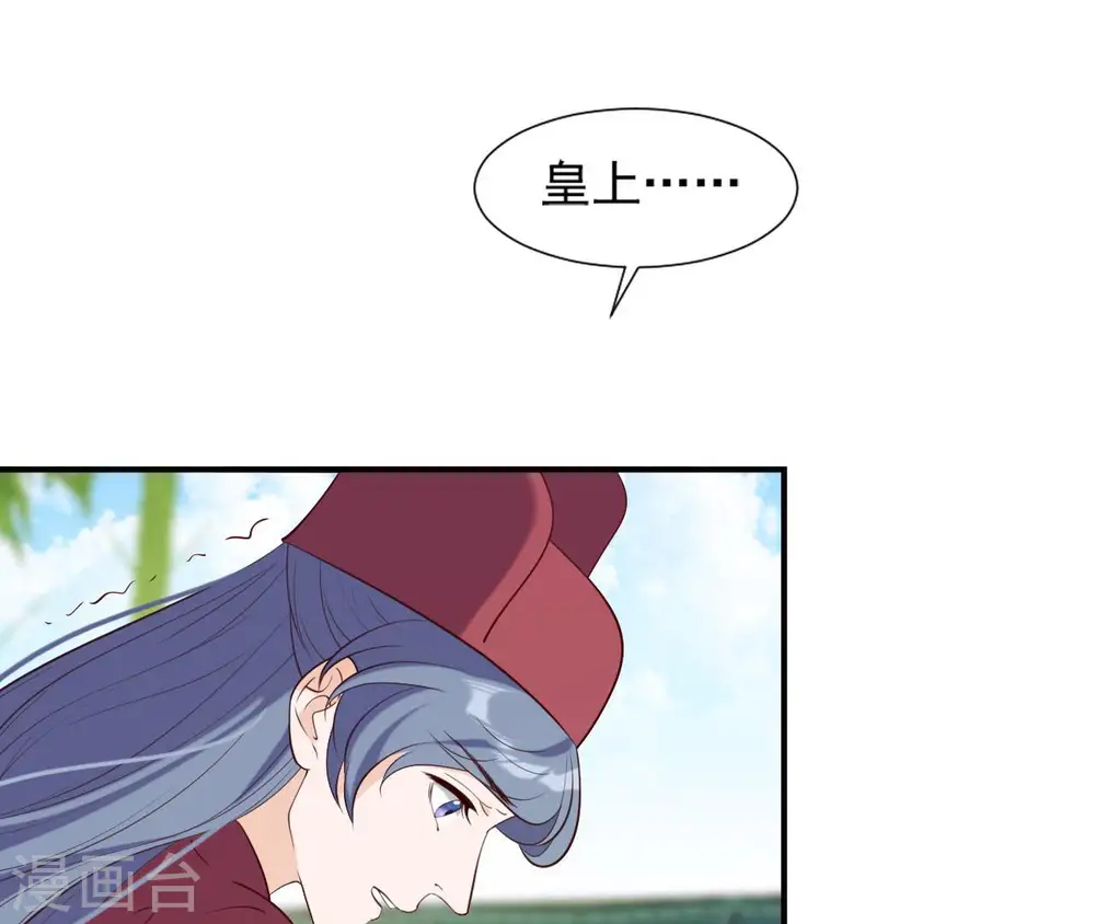 第38话 我会救你 第32页