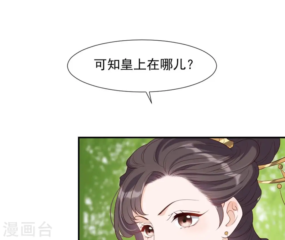 第38话 我会救你 第34页