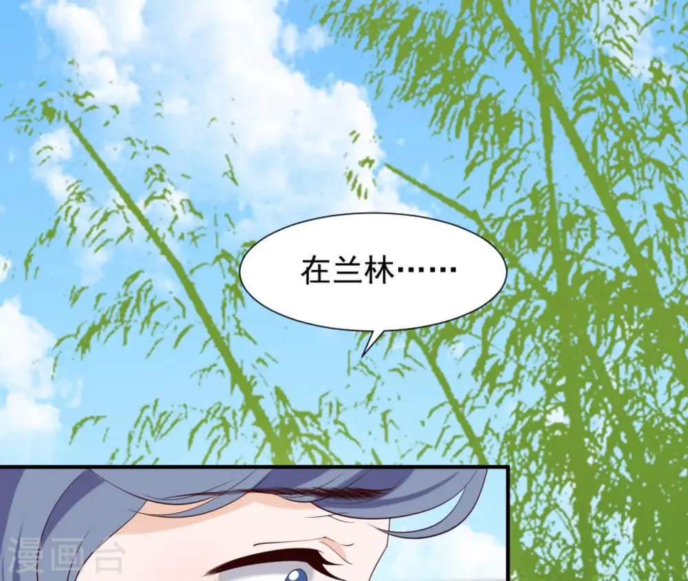 第38话 我会救你 第36页