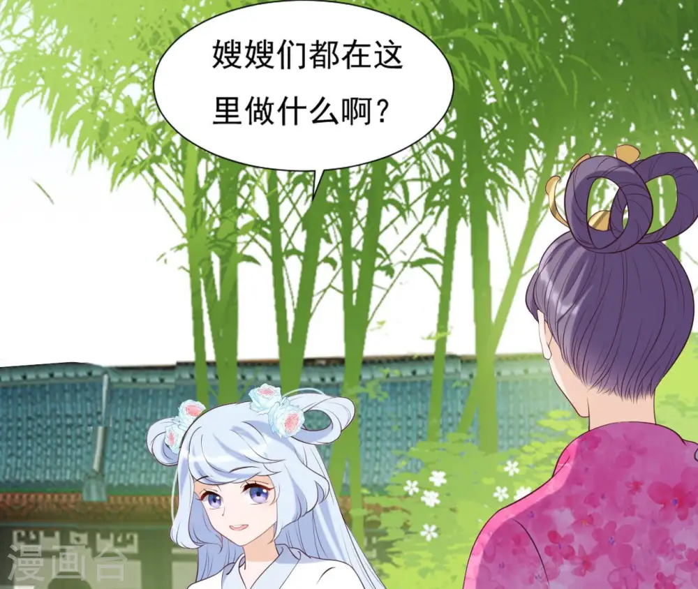 第38话 我会救你 第38页