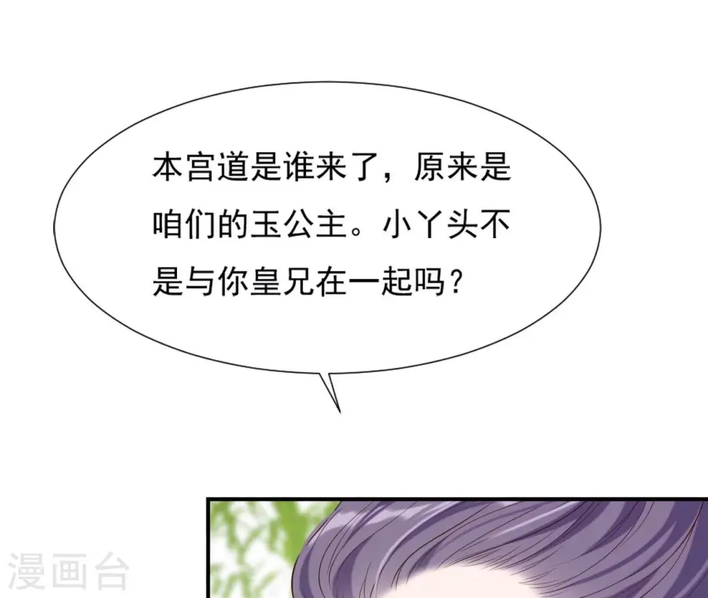 第38话 我会救你 第41页