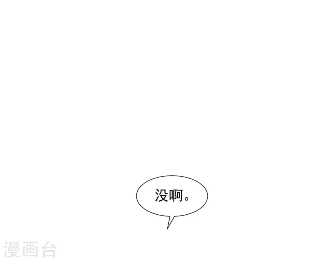 第38话 我会救你 第43页