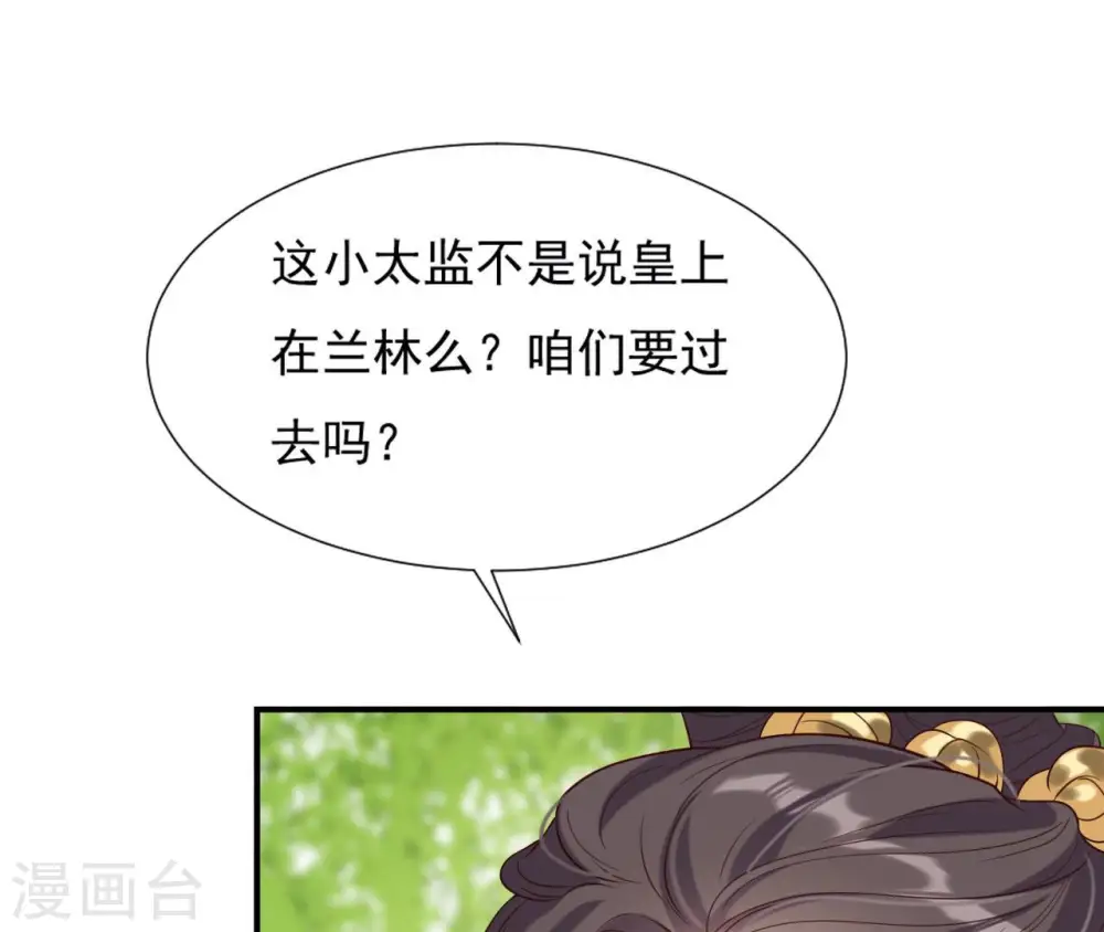 第38话 我会救你 第46页