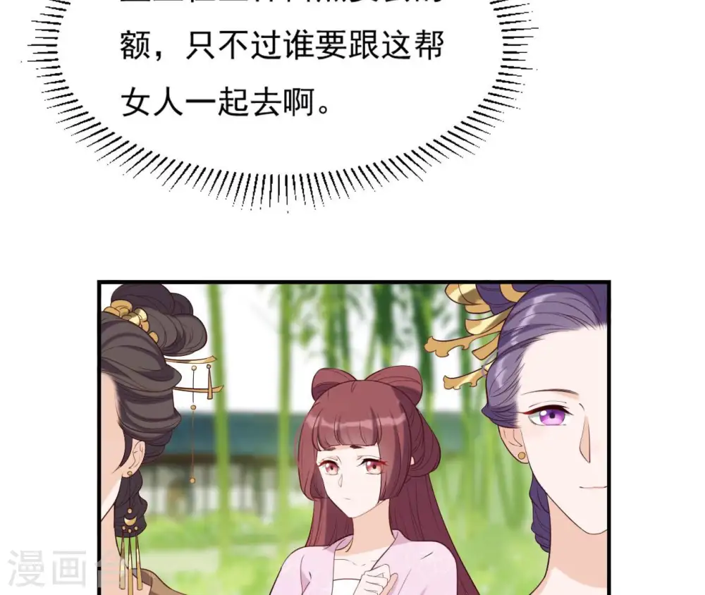 第38话 我会救你 第49页