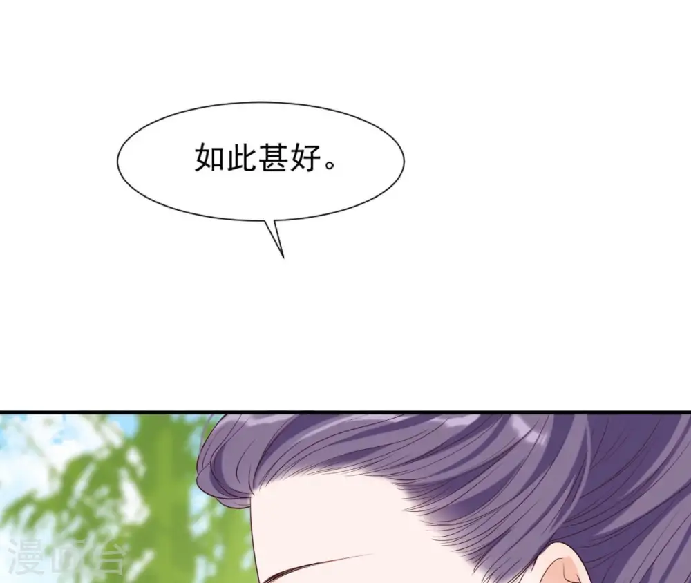 第38话 我会救你 第51页
