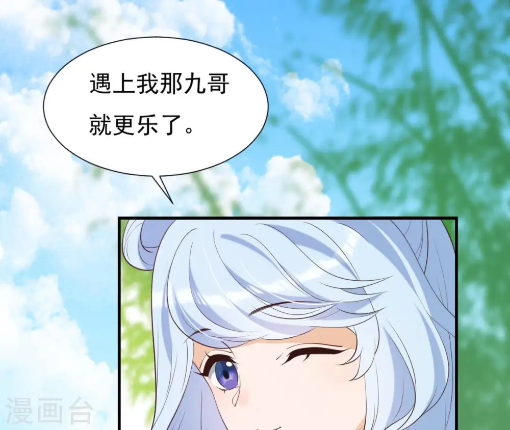 第38话 我会救你 第55页