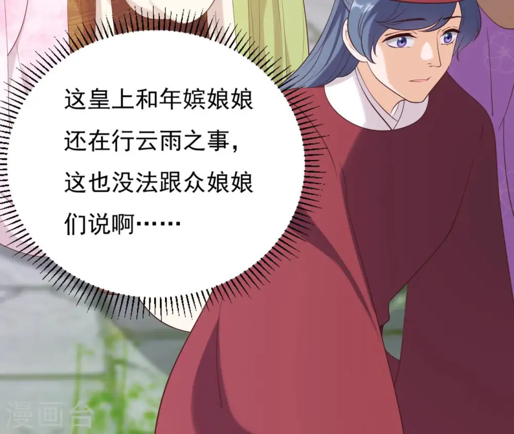 第38话 我会救你 第58页