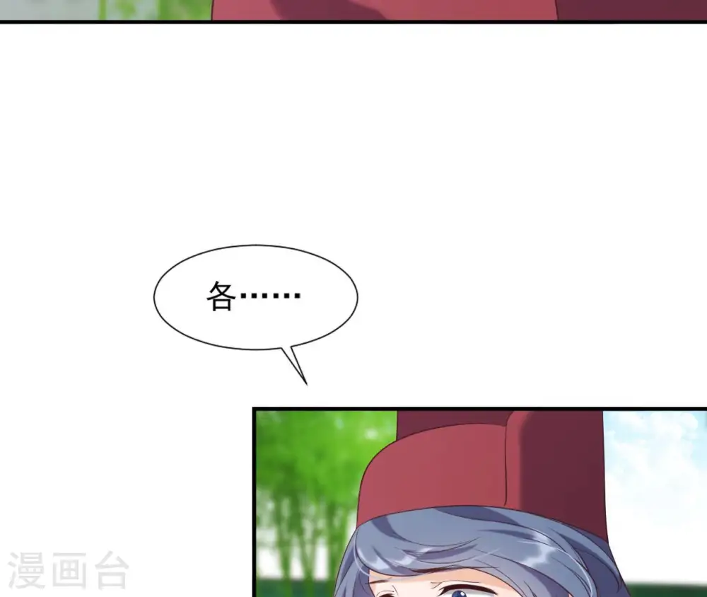 第38话 我会救你 第59页