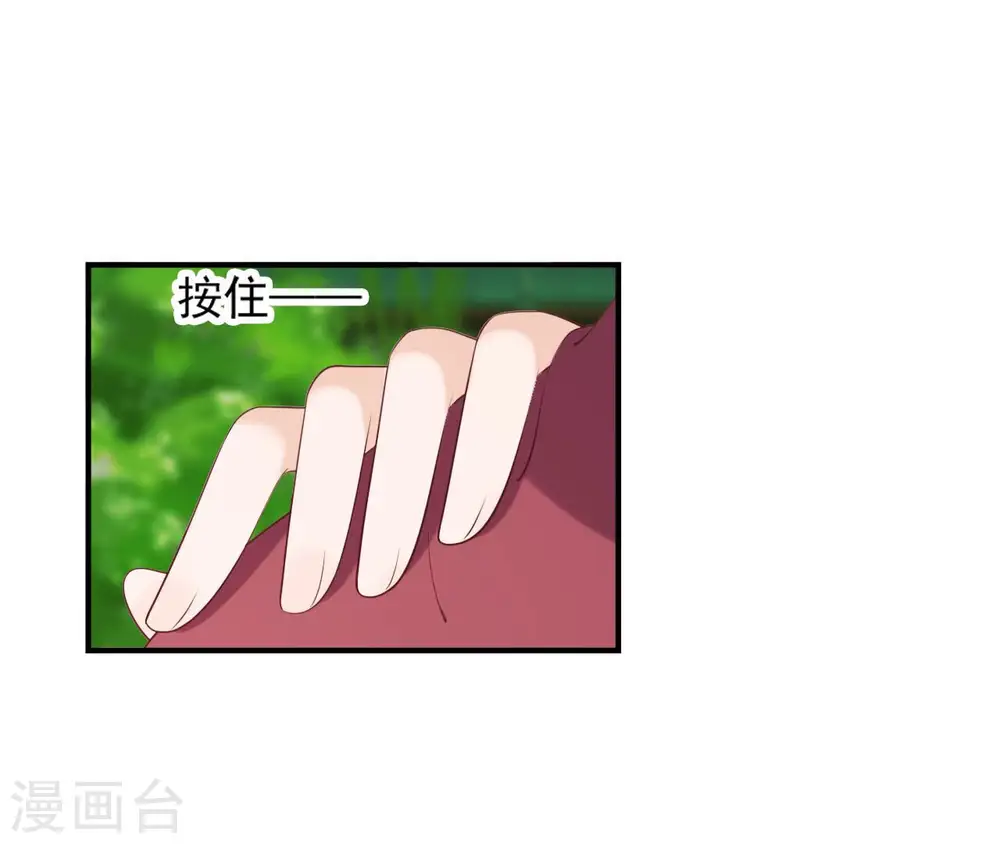 第38话 我会救你 第61页