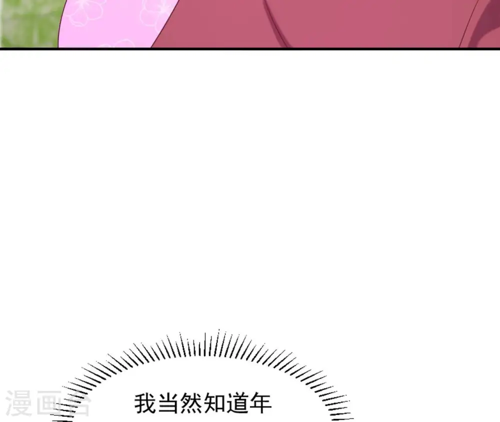 第38话 我会救你 第64页