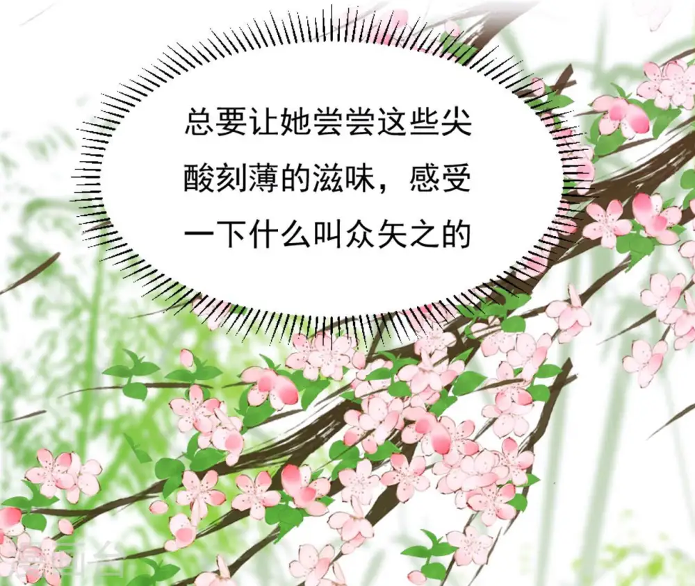 第38话 我会救你 第67页