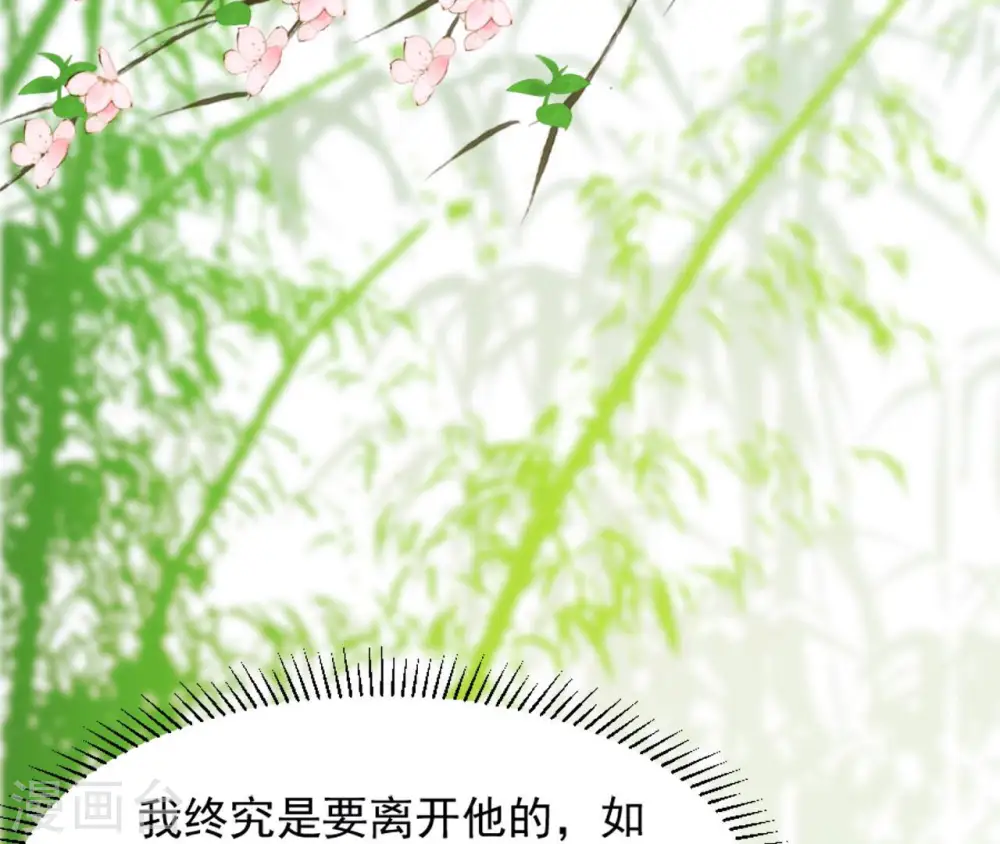 第38话 我会救你 第68页