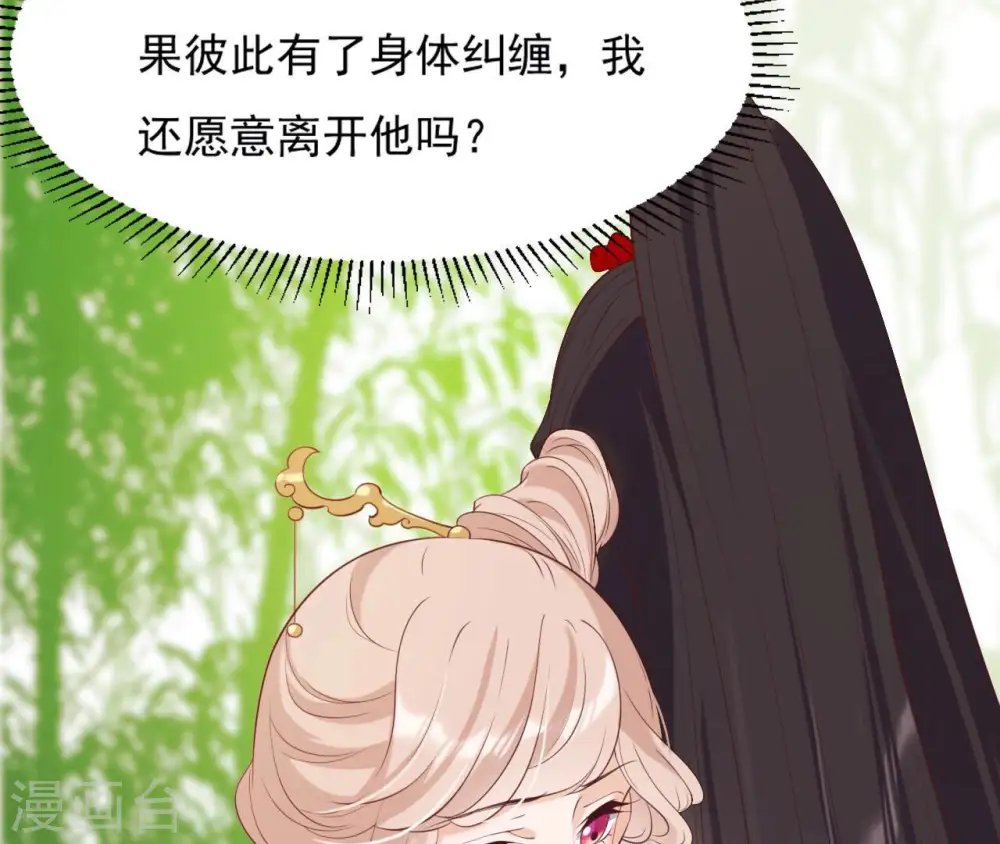 第38话 我会救你 第69页