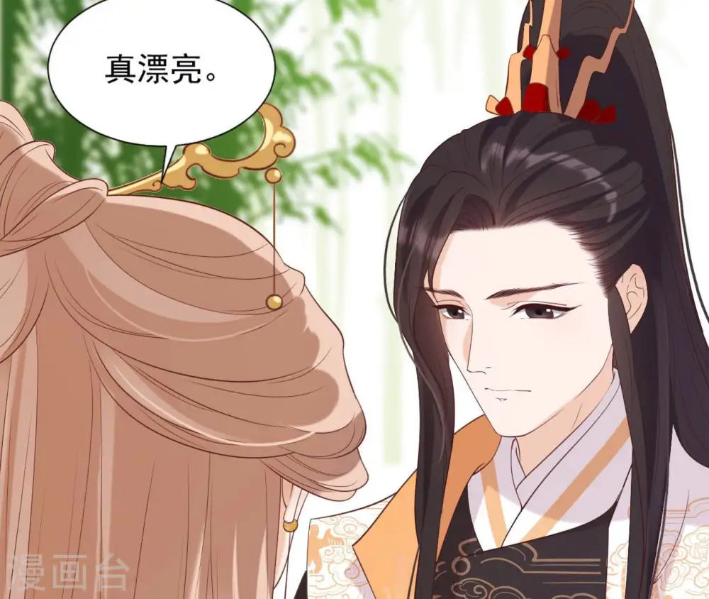 第38话 我会救你 第76页