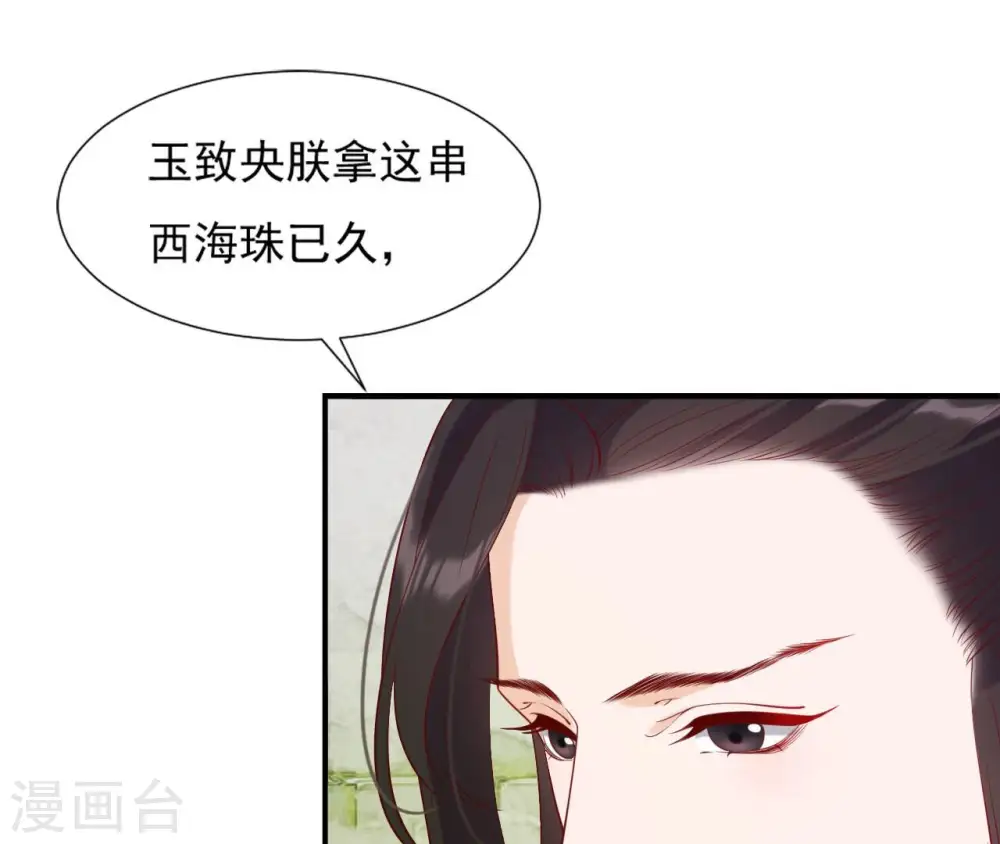 第38话 我会救你 第80页