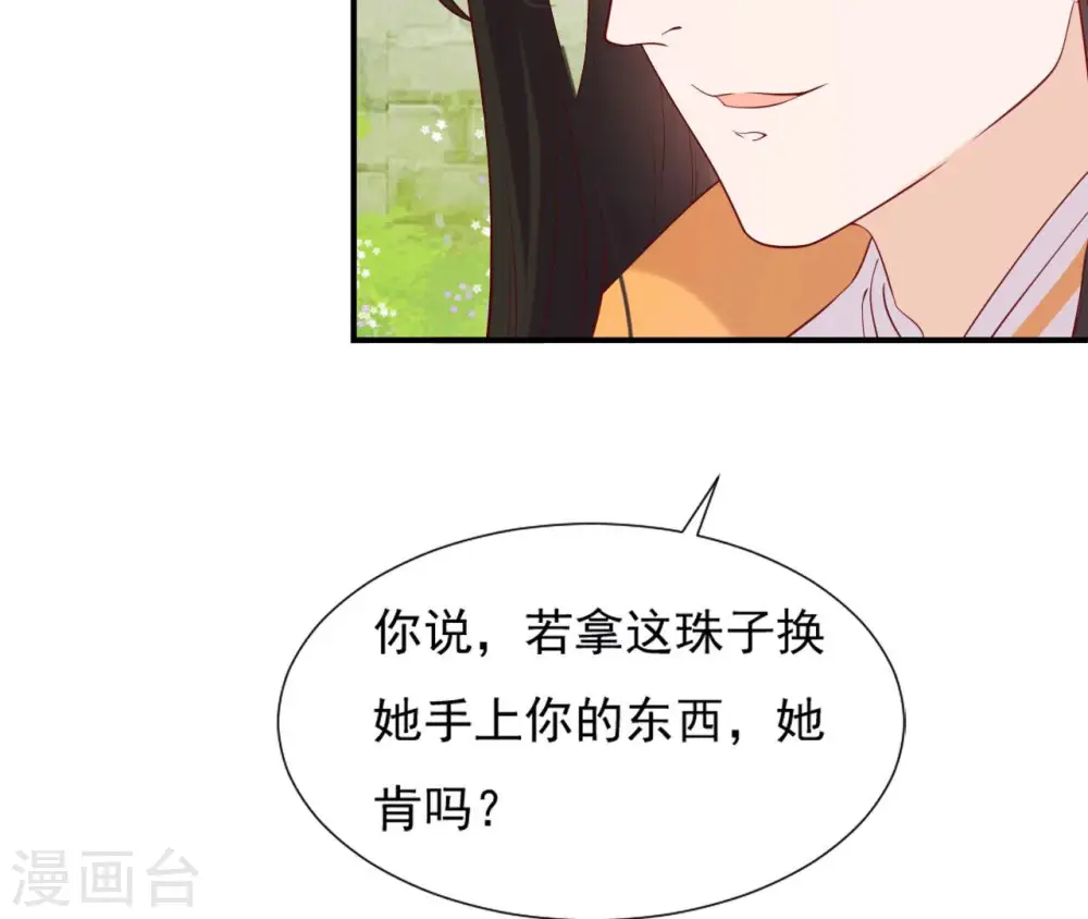 第38话 我会救你 第81页