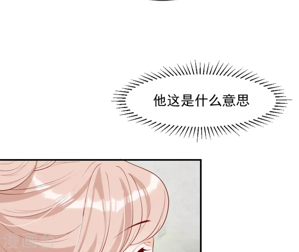 第38话 我会救你 第82页