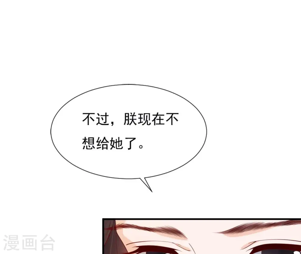 第38话 我会救你 第84页