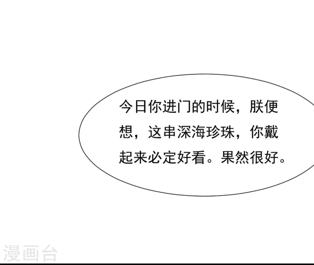 第38话 我会救你 第89页