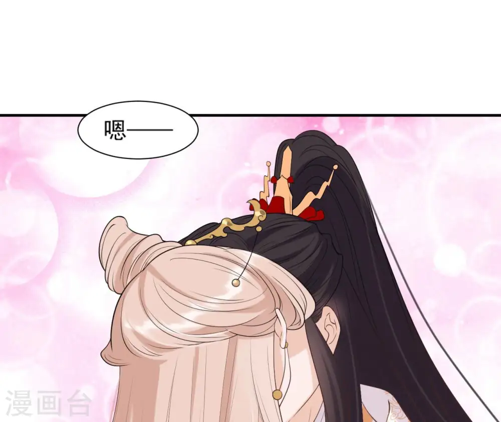 第39话 捉奸 第4页