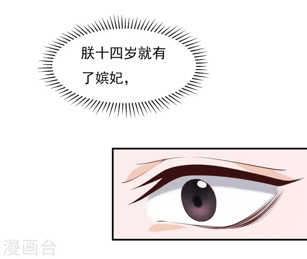 第39话 捉奸 第6页